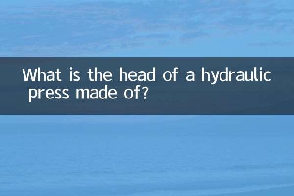 유압프레스의 헤드는 무엇으로 만들어졌나요?