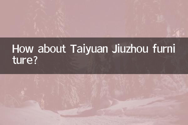 কিভাবে তাইয়ুয়ান Jiuzhou আসবাবপত্র সম্পর্কে?