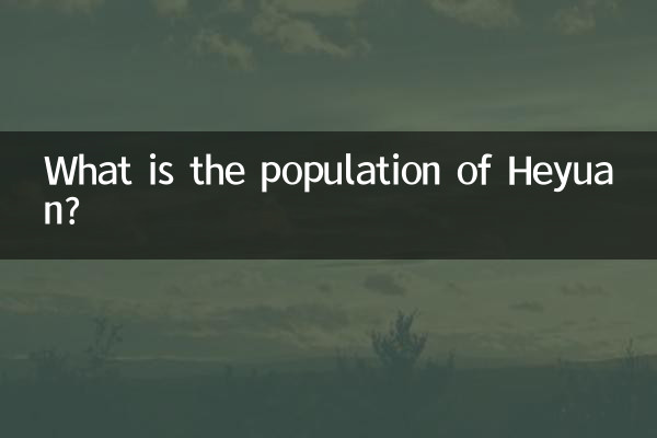 হেইউয়ানের জনসংখ্যা কত?