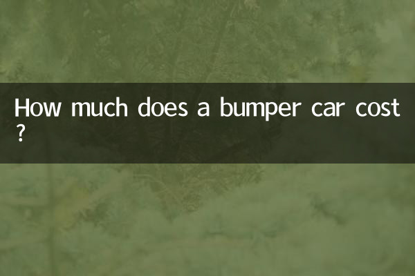 एक बम्पर कार की कीमत कितनी है?