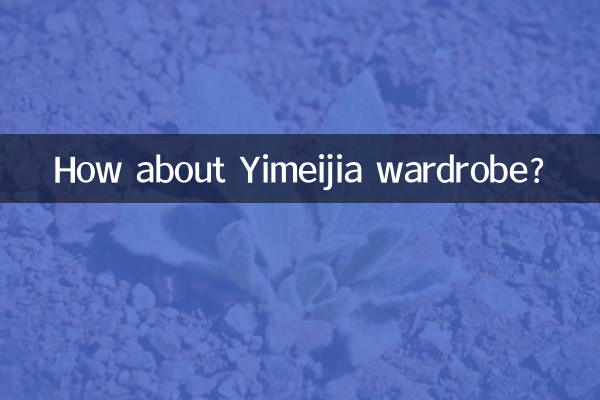 یمیجیہ الماری کے بارے میں کیا خیال ہے؟