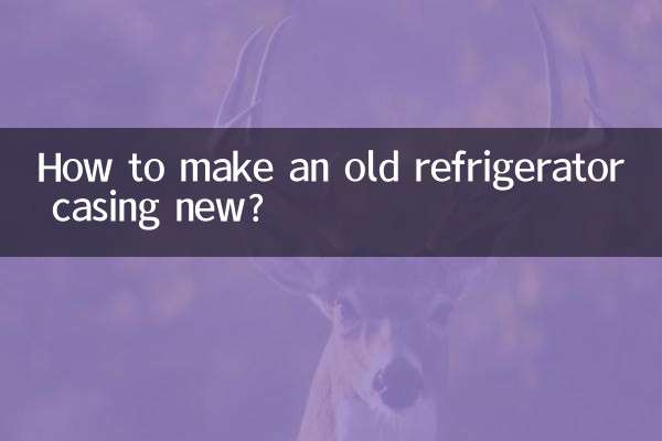 Как сделать старый корпус холодильника новым?