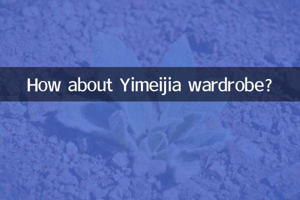 یمیجیہ الماری کے بارے میں کیا خیال ہے؟