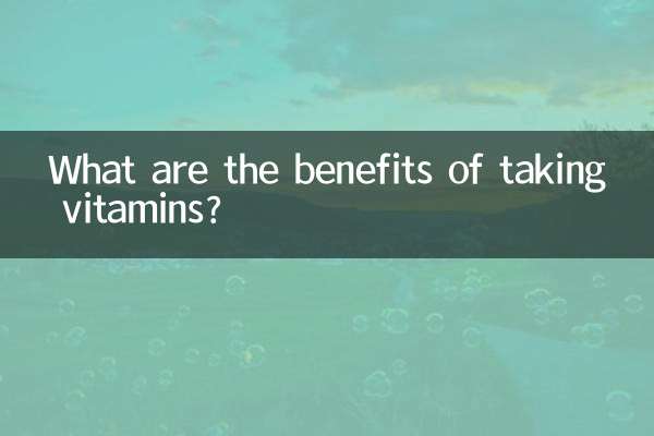 비타민을 섭취하면 어떤 이점이 있나요?
