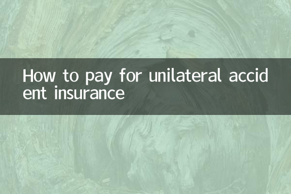 How to pay for unilateral accident insurance