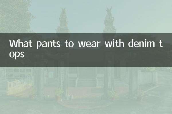 Quali pantaloni indossare con i top in denim