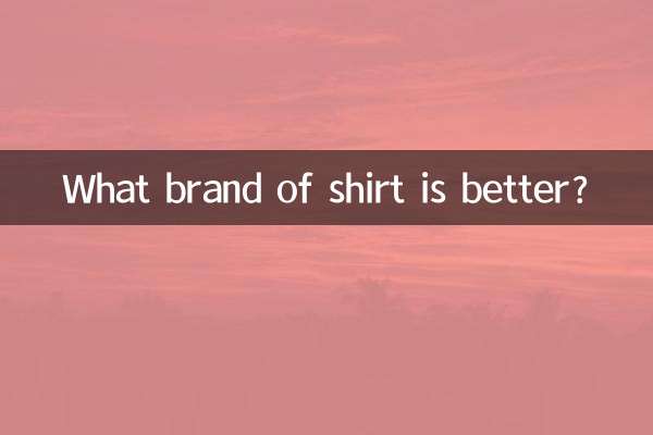 किस ब्रांड की शर्ट बेहतर है?