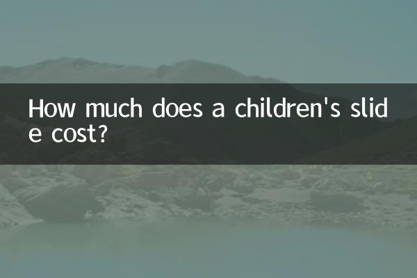 كم تكلفة شريحة الأطفال؟