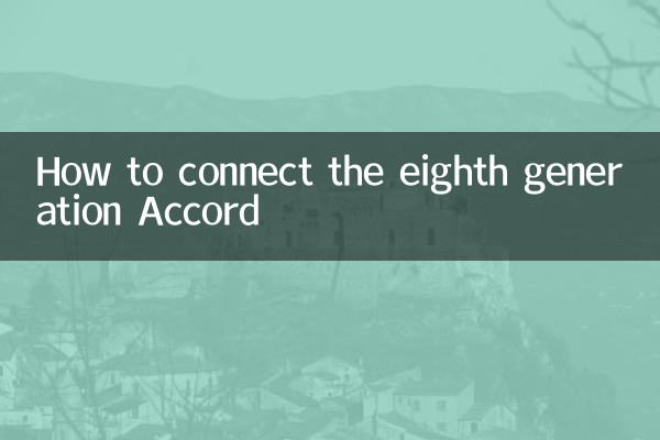 Cómo conectar el Accord de octava generación