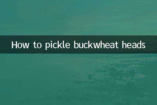 اچار بکرکیٹ سروں کا طریقہ