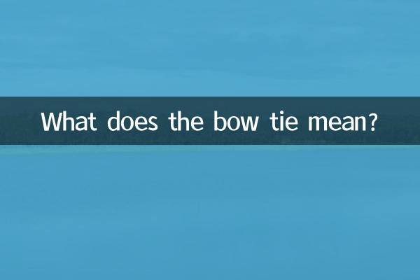 دخش ٹائی کا کیا مطلب ہے؟