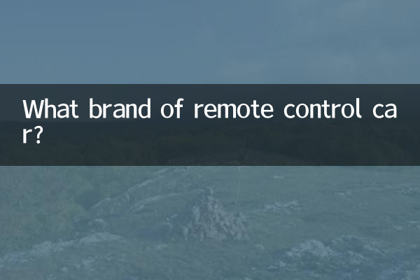 रिमोट कंट्रोल कार किस ब्रांड की है?