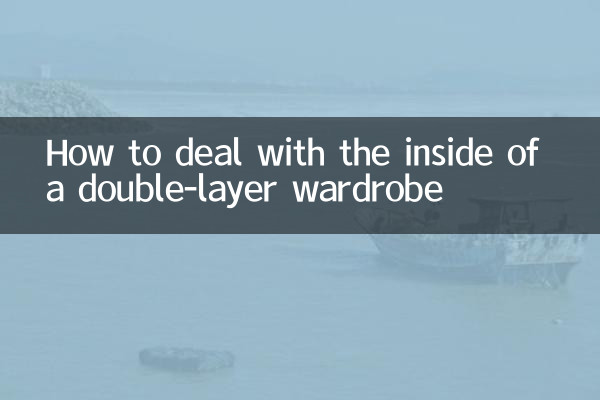 Как разобраться с внутренней частью двухслойного шкафа-купе