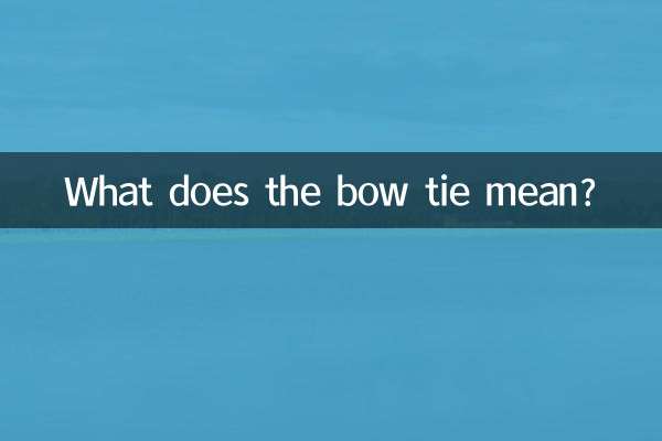 دخش ٹائی کا کیا مطلب ہے؟