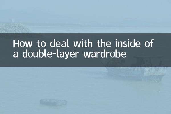 Как разобраться с внутренней частью двухслойного шкафа-купе