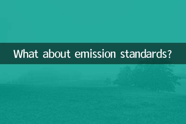What about emission standards?