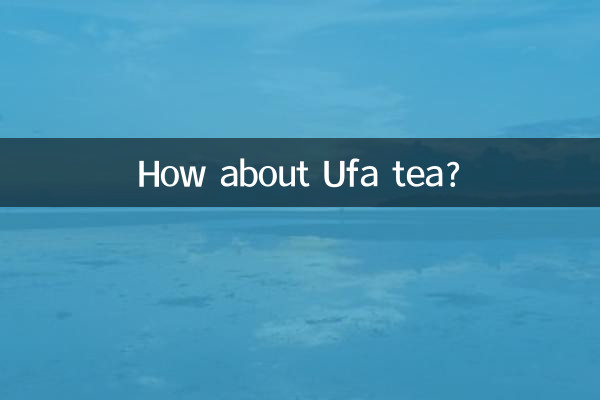 UFA چائے کے بارے میں کیا خیال ہے؟