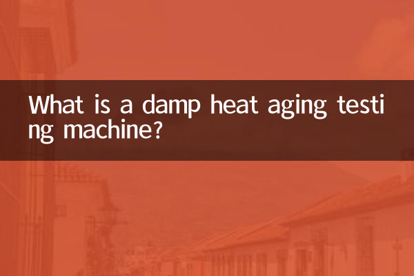 What is a damp heat aging testing machine?
