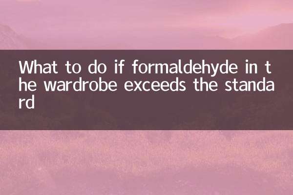 अगर अलमारी में फॉर्मल्डिहाइड मानक से अधिक हो तो क्या करें