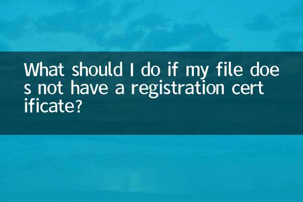 اگر پرونده من گواهی ثبت نداشته باشد چه باید بکنم؟