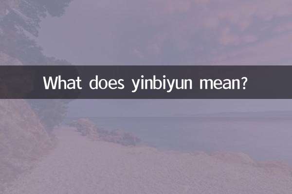 यिनबियुन का मतलब क्या है?