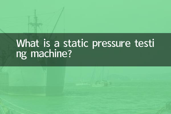 ¿Qué es una máquina de prueba de presión estática?