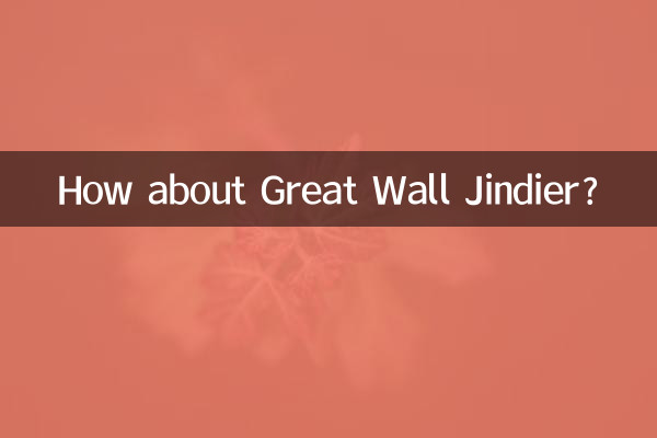 دیوار بزرگ جیندیر چطور؟