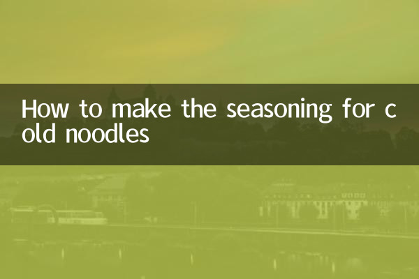 ठंडे नूडल्स के लिए मसाला कैसे बनायें
