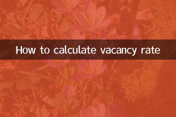 خالی جگہ کی شرح کا حساب کیسے لگائیں