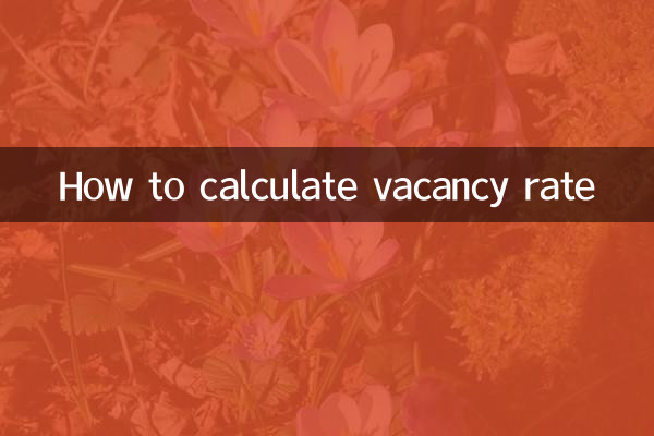 خالی جگہ کی شرح کا حساب کیسے لگائیں