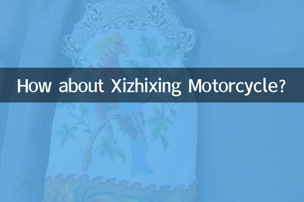 西之興オートバイはどうですか?