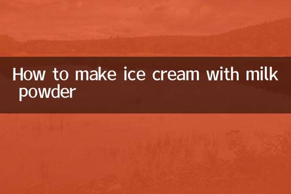 طريقة عمل الآيس كريم مع الحليب البودرة