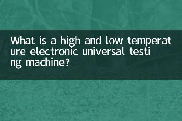 Qu'est-ce qu'une machine d'essai universelle électronique haute et basse température ?