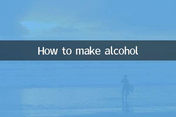 Как сделать алкоголь
