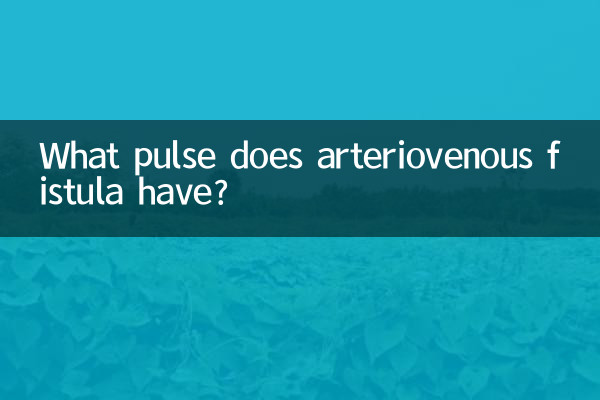 আর্টেরিওভেনাস ফিস্টুলায় কোন নাড়ি থাকে?