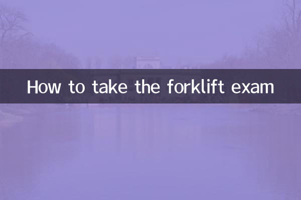 كيفية إجراء امتحان الرافعة الشوكية