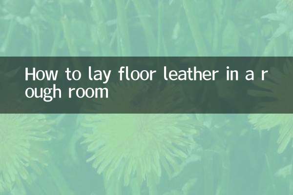 Как уложить пол кожей в черновом помещении