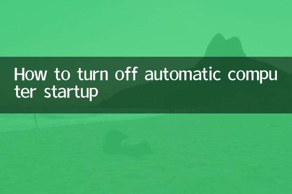 How to turn off automatic computer startup