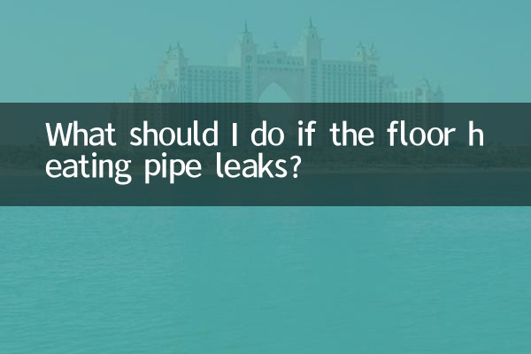 What should I do if the floor heating pipe leaks?