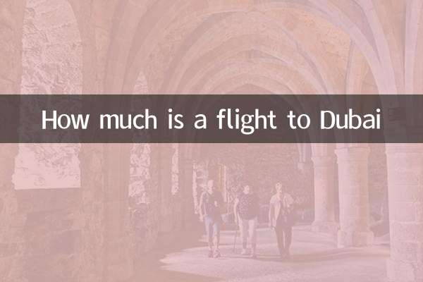دبئی کے لئے پرواز کتنی ہے؟