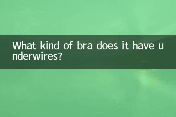 В каком бюстгальтере есть косточки?