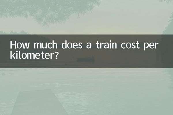 Combien coûte un train au kilomètre ?