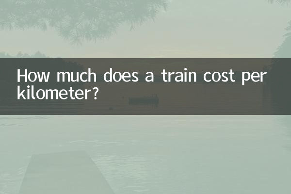 Combien coûte un train au kilomètre ?