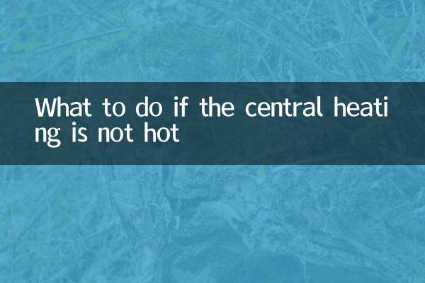 اگر مرکزی حرارتی گرمی گرم نہ ہو تو کیا کریں
