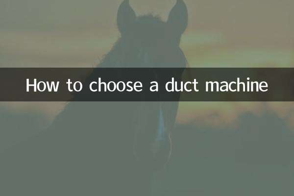 How to choose a duct machine