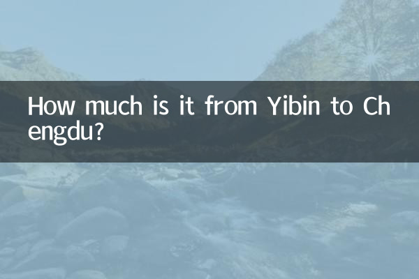 از یبین تا چنگدو چقدر است؟