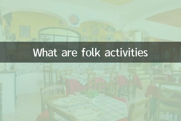 민속활동이란 무엇인가