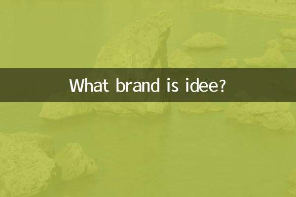 ما هي العلامة التجارية idee؟
