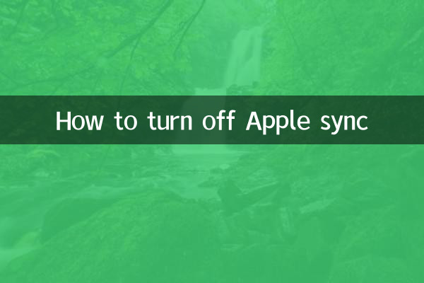 كيفية إيقاف تشغيل مزامنة أبل