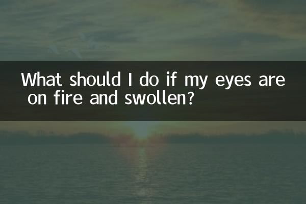 আমার চোখে আগুন লেগে ফুলে গেলে কি করব?